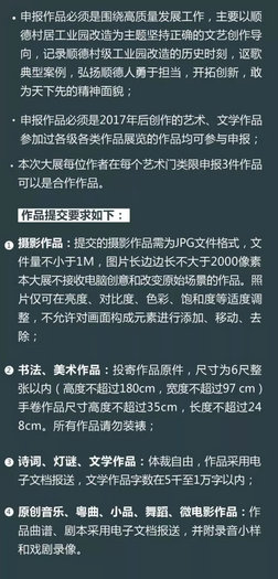 留下你的村改故事！近10年最大型征稿來了