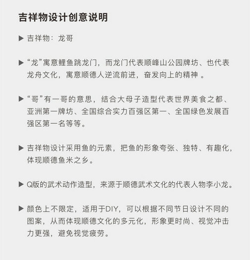 順德體育設施