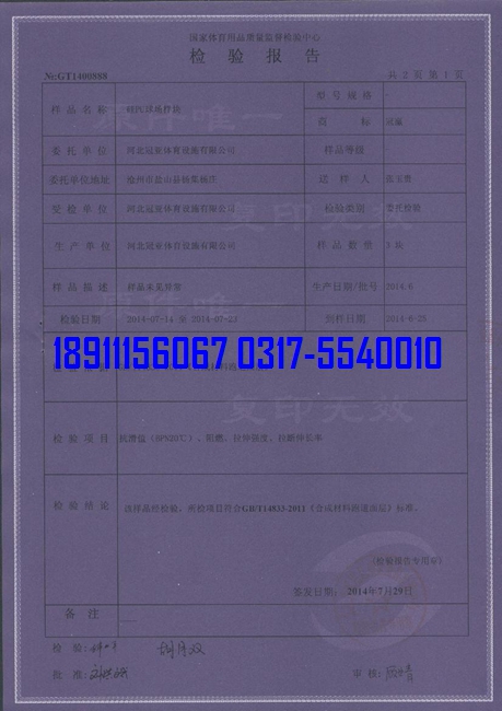 <a href=http://www.hostvergelijk.com target=_blank class=infotextkey>硅PU</a>球場物理