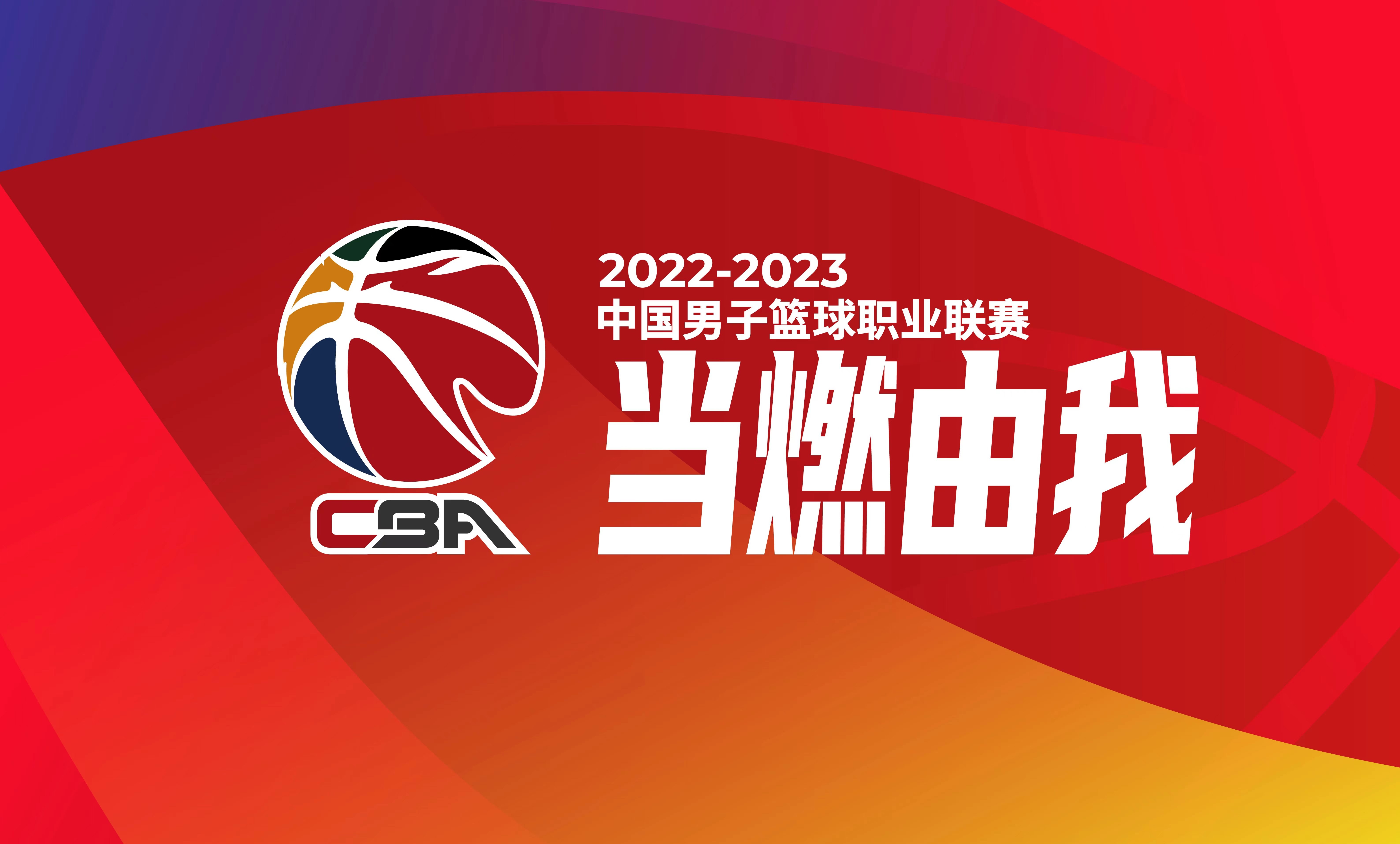 【CBA】常規(guī)賽獎項評選啟動，多名粵將入圍