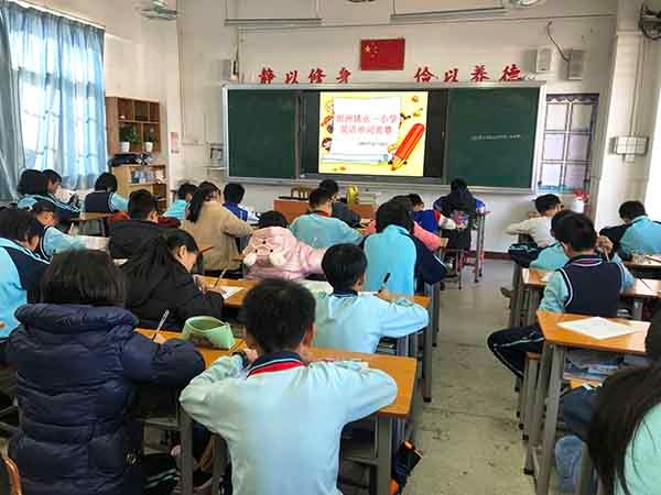 健康永一：坦洲鎮(zhèn)永一小學(xué)舉行英語單詞競賽活動