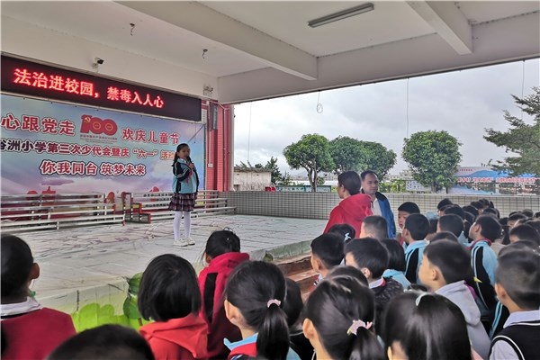 裕洲小學(xué)開展“法治進(jìn)校園，禁毒入人心”禁毒宣傳游園活動(dòng)