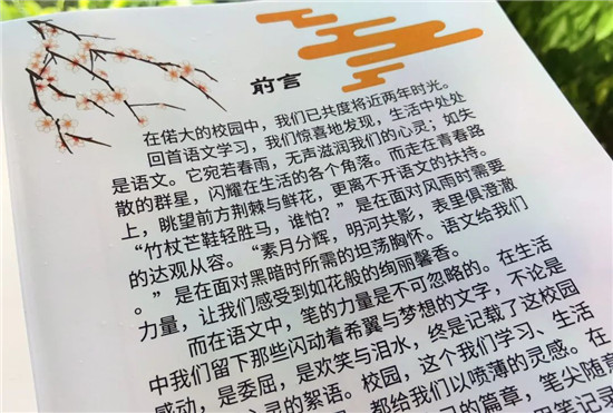 容桂興華中學初學子自編作文集《走地記》“出版”圖片1.jpg