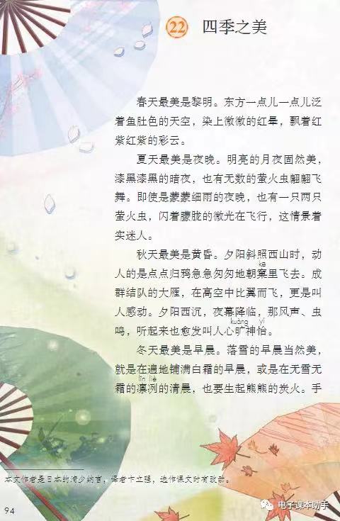 張雨涵四季之美.jpg