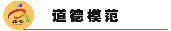 走進(jìn)“佛山市道德模范”梁思敏的志愿生活