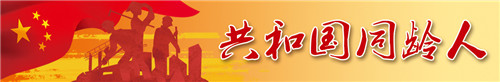 沐改革春風(fēng) 創(chuàng)幸福生活