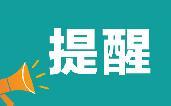 ?11月11日新增本土確診79例！佛山疾控發(fā)布重要提醒→