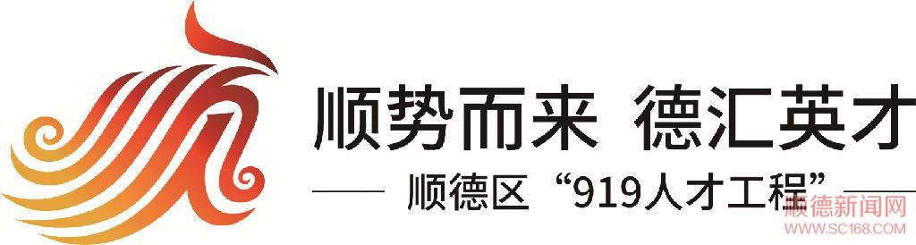 百所高校順德行搭建起產(chǎn)學(xué)研融合交流平臺(tái)