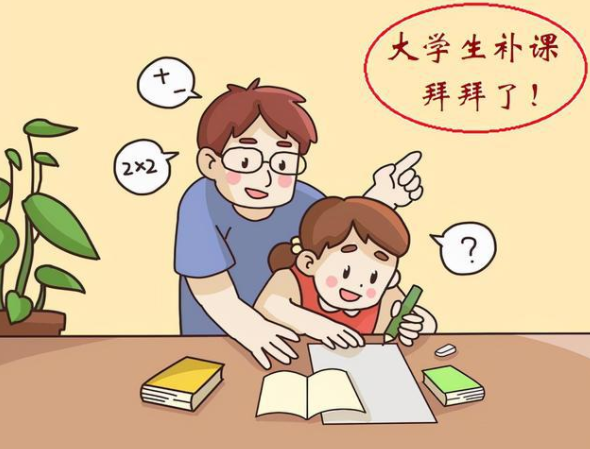 校外機(jī)構(gòu)關(guān)停，有償補(bǔ)課被禁，教師的孩子會(huì)成為王者嗎？我看未必