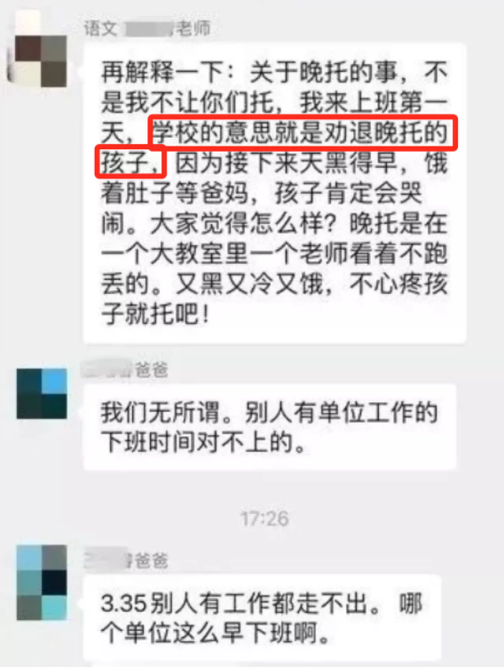 “雙減”政策落地實施后，出現(xiàn)了第一個因“雙減”被開除的班主任