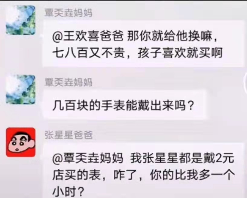 繼張星星爸爸后，王小凱家長火了，回懟老師毫不留情