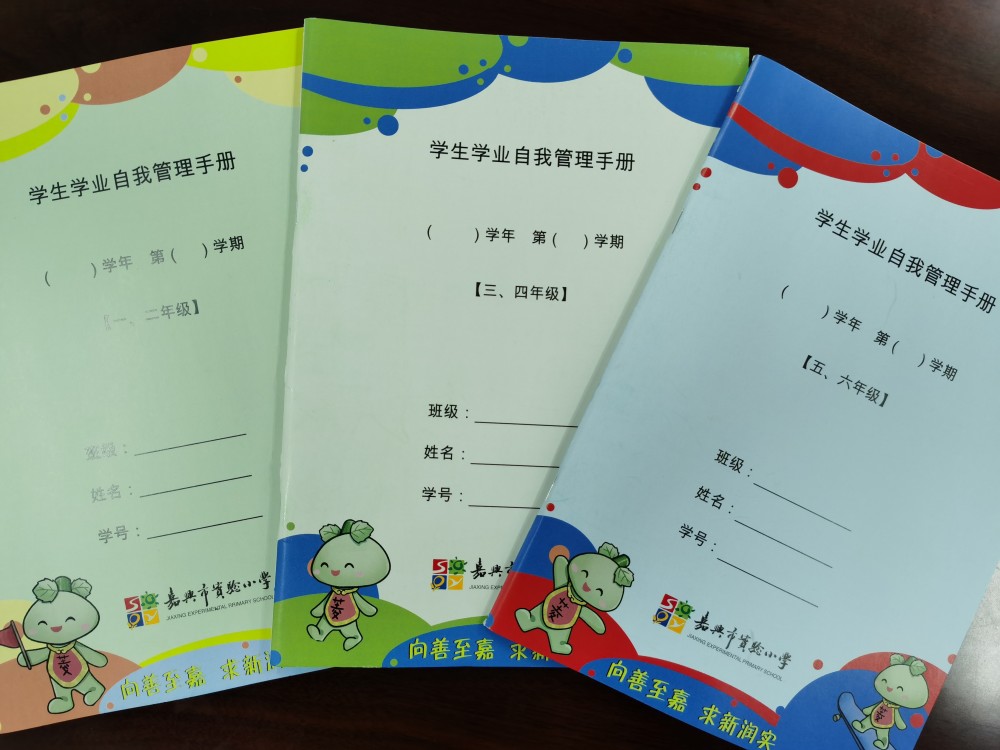 【讀嘉教育】我市部分小學落實＂雙減＂掠影