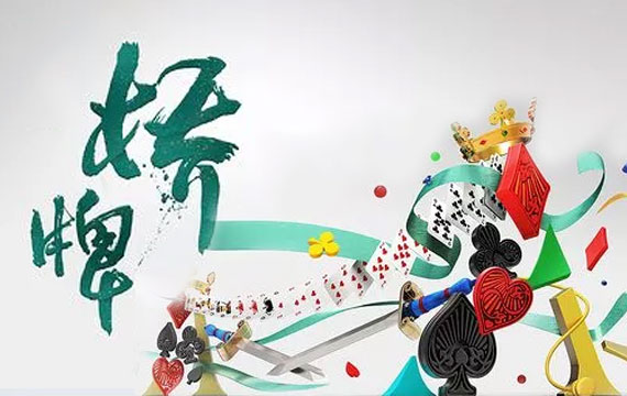 2019年“橋友體育杯”北京市中小學生橋牌雙人賽