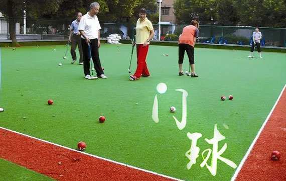 2021年北京市“巾幗杯”門球邀請(qǐng)賽