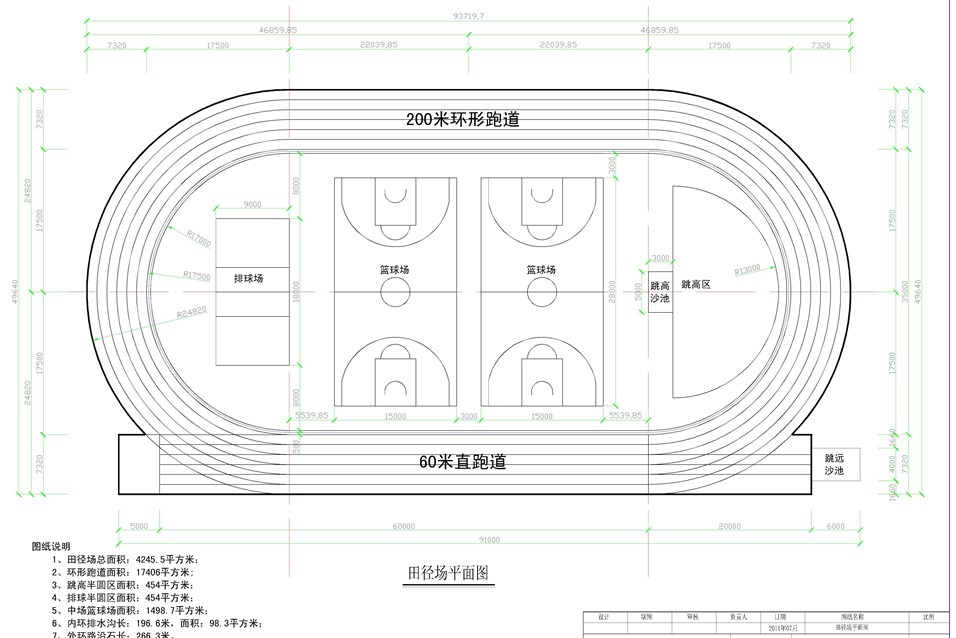 預制型橡膠跑道的設計方案