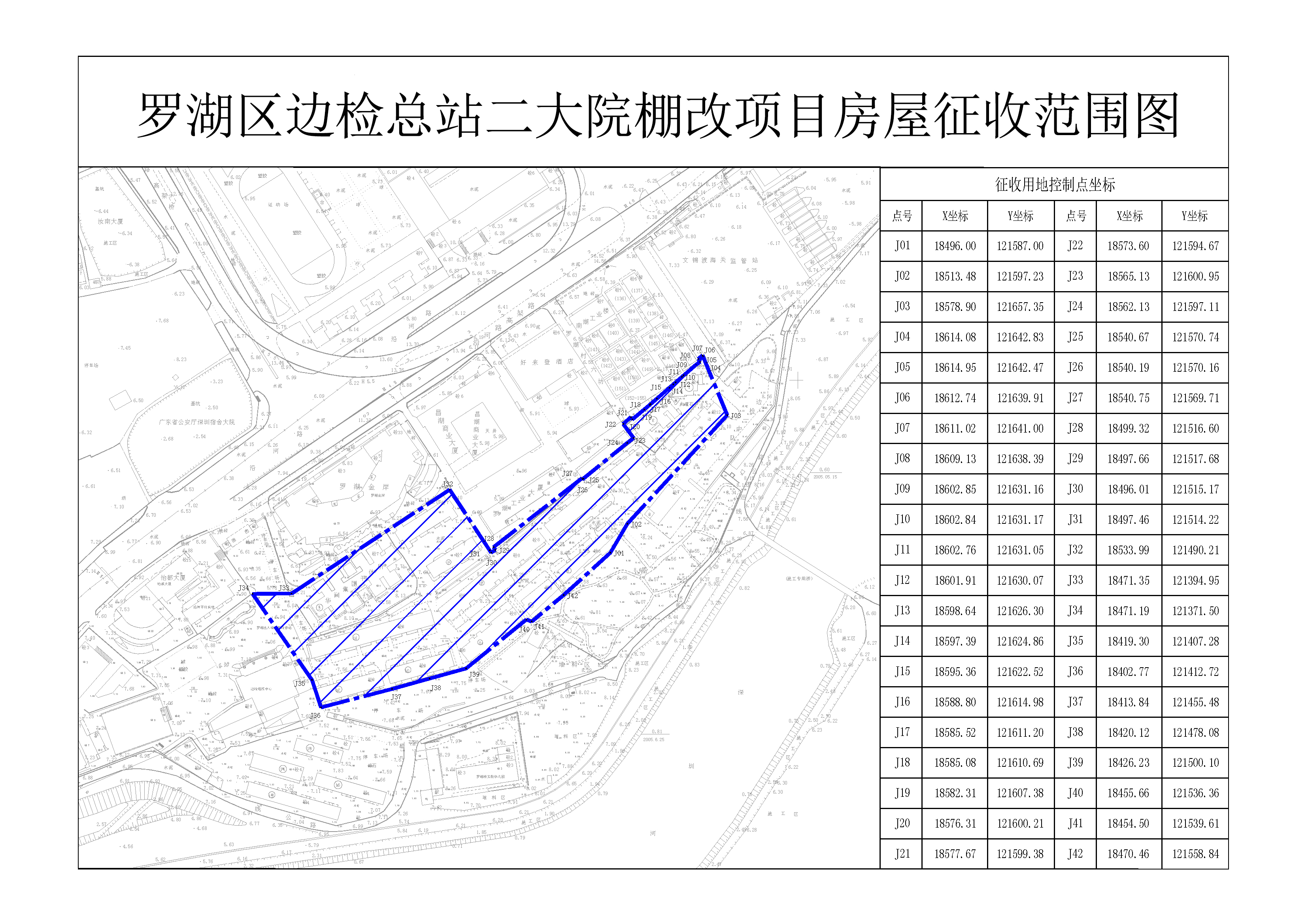 羅湖區(qū)邊檢總站二大院棚改項目房屋征收范圍圖.png