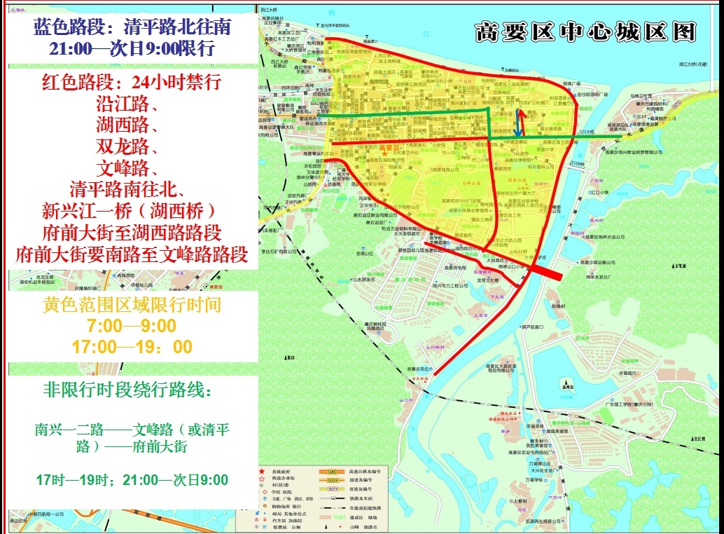 附件2：高要南岸城區(qū)黃色號(hào)牌貨車限行區(qū)域示意圖.jpg