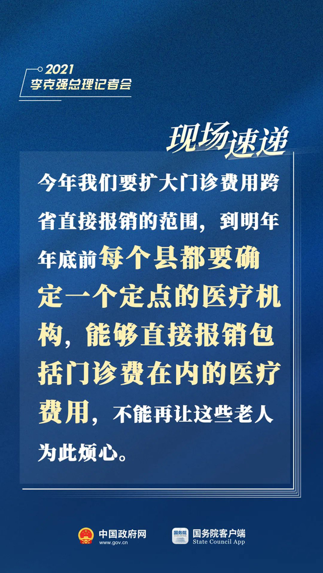 總理記者會(huì)現(xiàn)場(chǎng)傳來(lái)這些重磅消息003.jpg