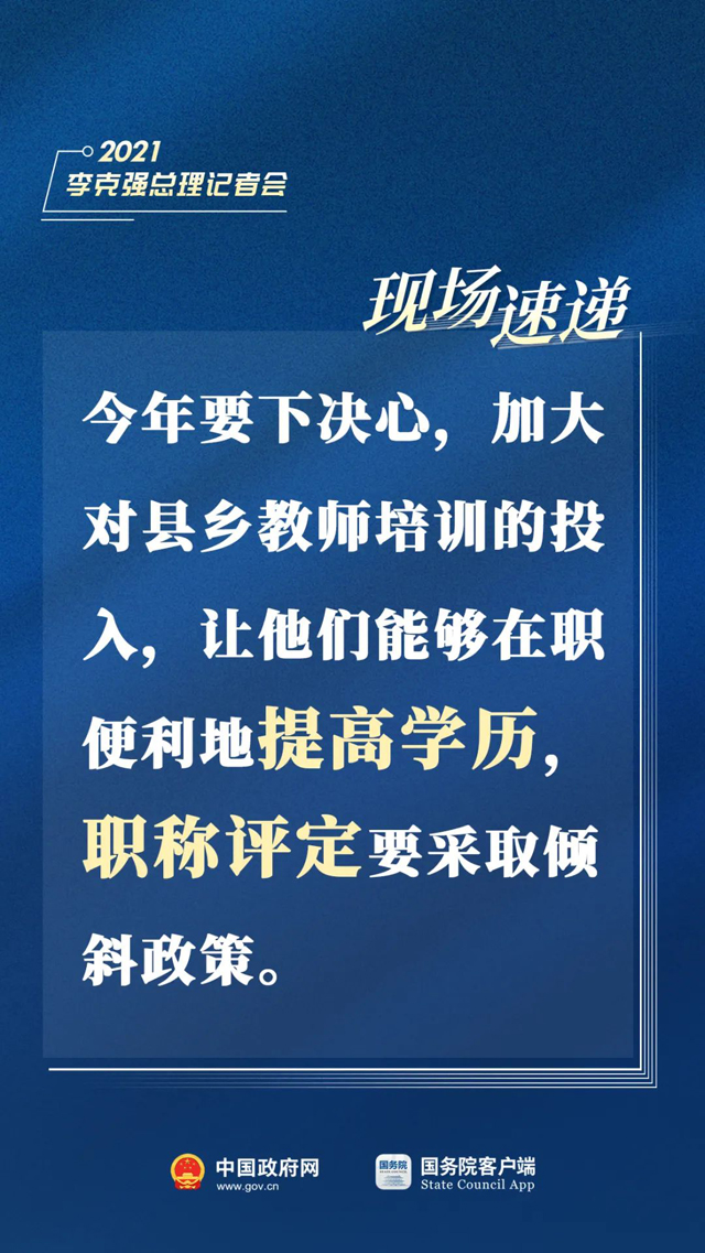 總理記者會(huì)現(xiàn)場(chǎng)傳來(lái)這些重磅消息007.jpg