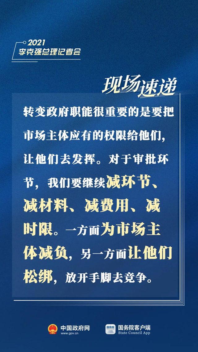 總理記者會(huì)現(xiàn)場(chǎng)傳來(lái)這些重磅消息005.jpg