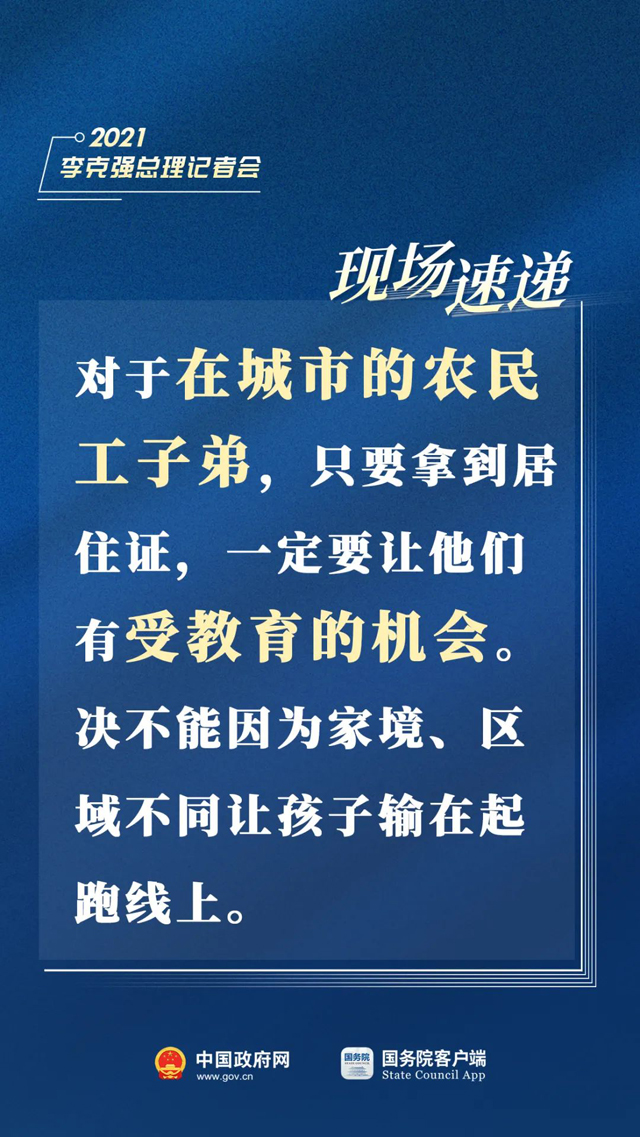 總理記者會(huì)現(xiàn)場(chǎng)傳來(lái)這些重磅消息008.jpg