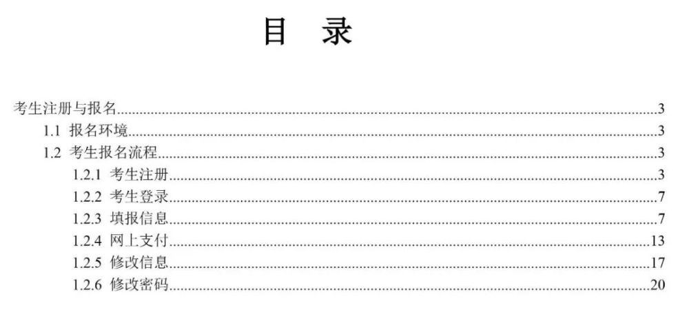 2022天津高考網(wǎng)上報名官方操作流程