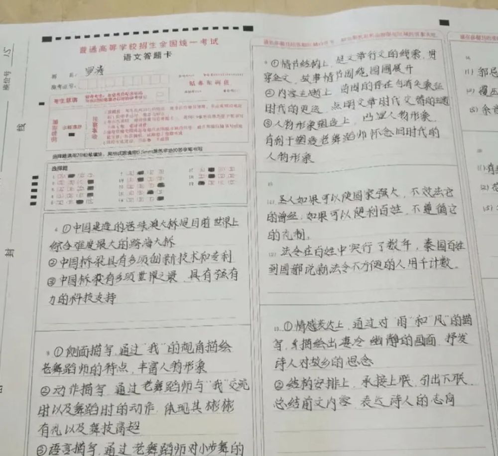 高考出現(xiàn)的“神仙字體”，字跡工整堪比印刷體，老師也不忍心扣分