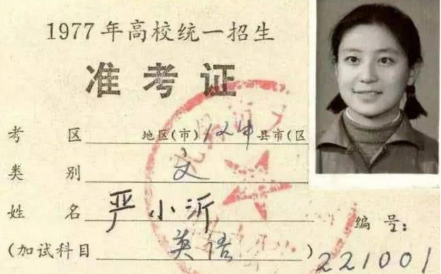 44年前高考試卷曝光，大學(xué)生感嘆“生不逢時”，你能考多少分？