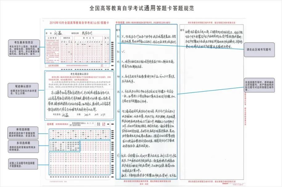 【安徽省教育招生考試院】2021年10月高等教育自學(xué)考試溫馨提示