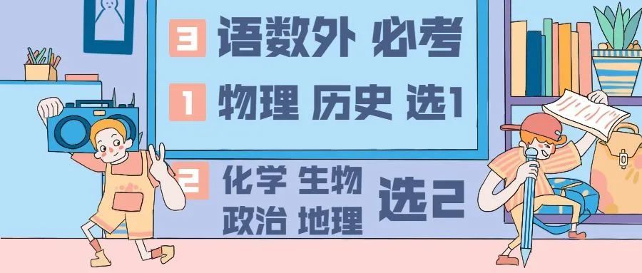 高考改革已成定局，7大省份宣布正式啟動，未來學(xué)生該何去何從。