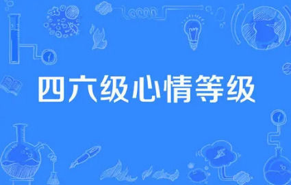 微信查詢四六級成績入口在哪里