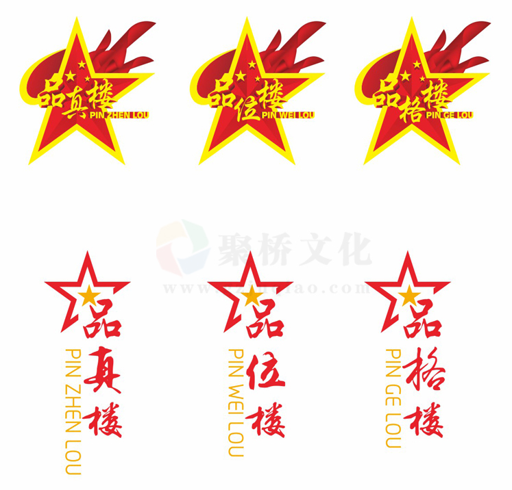 學(xué)校樓宇牌設(shè)計