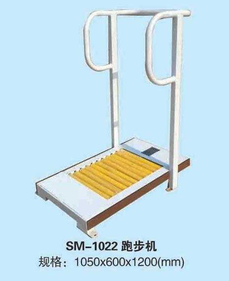 SM/1022跑步機