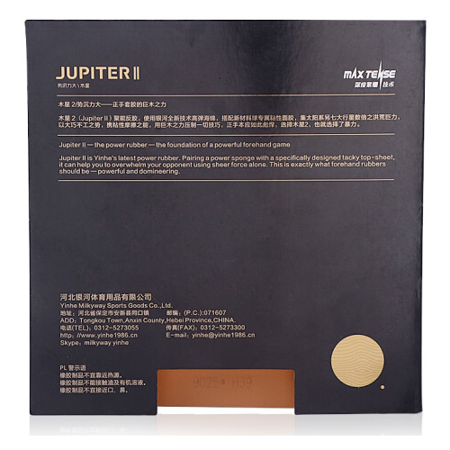 銀河Jupiter木星2乒乓球套膠圖2