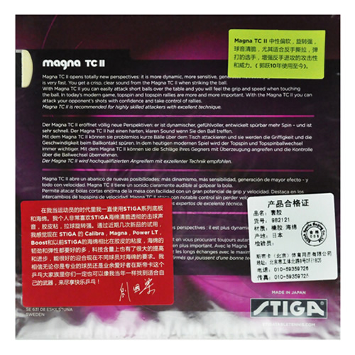 斯蒂卡MAGNA TC II(瑪格納)乒乓球套膠圖2