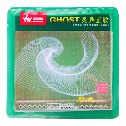 三維靈異GHOST乒乓球套膠