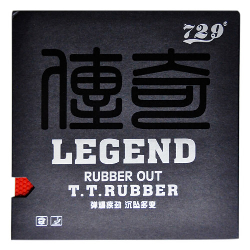 友誼729傳奇Legend乒乓球套膠