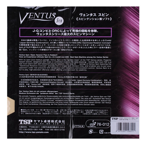 TSP大和Ventus spin乒乓球套膠圖2