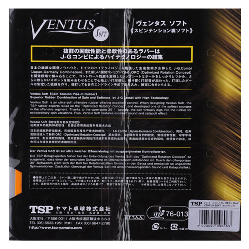 TSP大和Ventus soft乒乓球套膠圖2