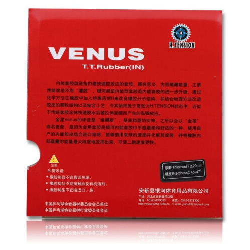 銀河Venus金星乒乓球套膠圖2