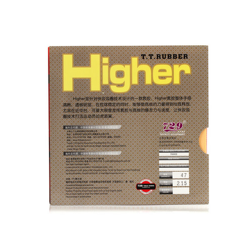 友誼729大H Higher乒乓球套膠圖1