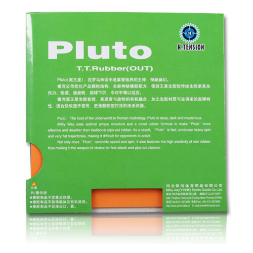 銀河冥王星Pluto乒乓球套膠圖2