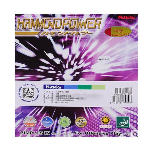 尼塔庫HAMMOND POWER乒乓球套膠