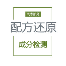 塑膠跑道配方 塑膠跑道檢測 成分改進 輔助產(chǎn)品開發(fā) 材質(zhì)解密 塑膠跑道配方分析