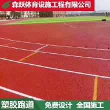 .復(fù)合型塑膠跑道工廠優(yōu)冠塑膠跑道材料/塑膠跑道廠家/價格/施工/環(huán)保塑膠跑道材料，混合型塑膠跑道，透氣型塑膠跑道