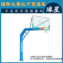 好質(zhì)量體育器材、體育器材、體育器材廠、體育器材公司. 籃球架