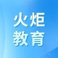 “師生同餐”走在前！火炬高新區(qū)校園食堂管理經(jīng)驗(yàn)走向全市